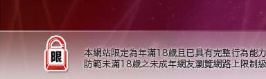 免費中文字型下載本網站限定年滿18歲方可瀏覽